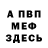 ГЕРОИН гречка Trevor Garrett