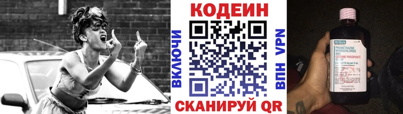 Кодеиновый сироп Lean Purple Drank  Зеленогорск 