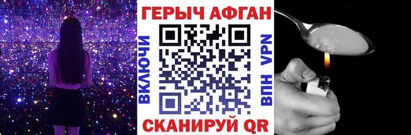 что такое наркотик  Зеленогорск  ГЕРОИН VHQ 