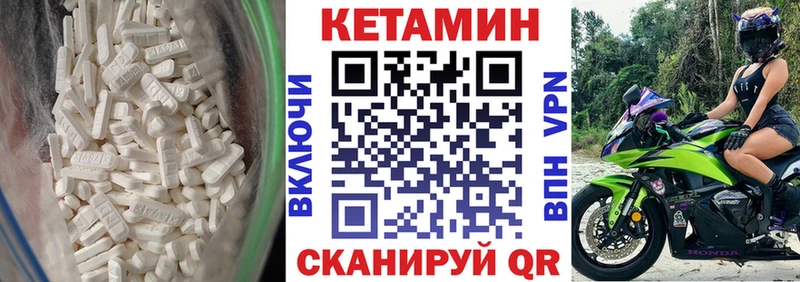 КЕТАМИН VHQ  Зеленогорск 