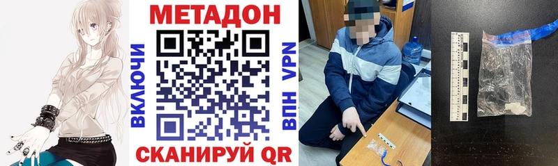 Метадон кристалл  Зеленогорск 